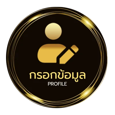 โปรไฟล์ ดุหนังออนไลน