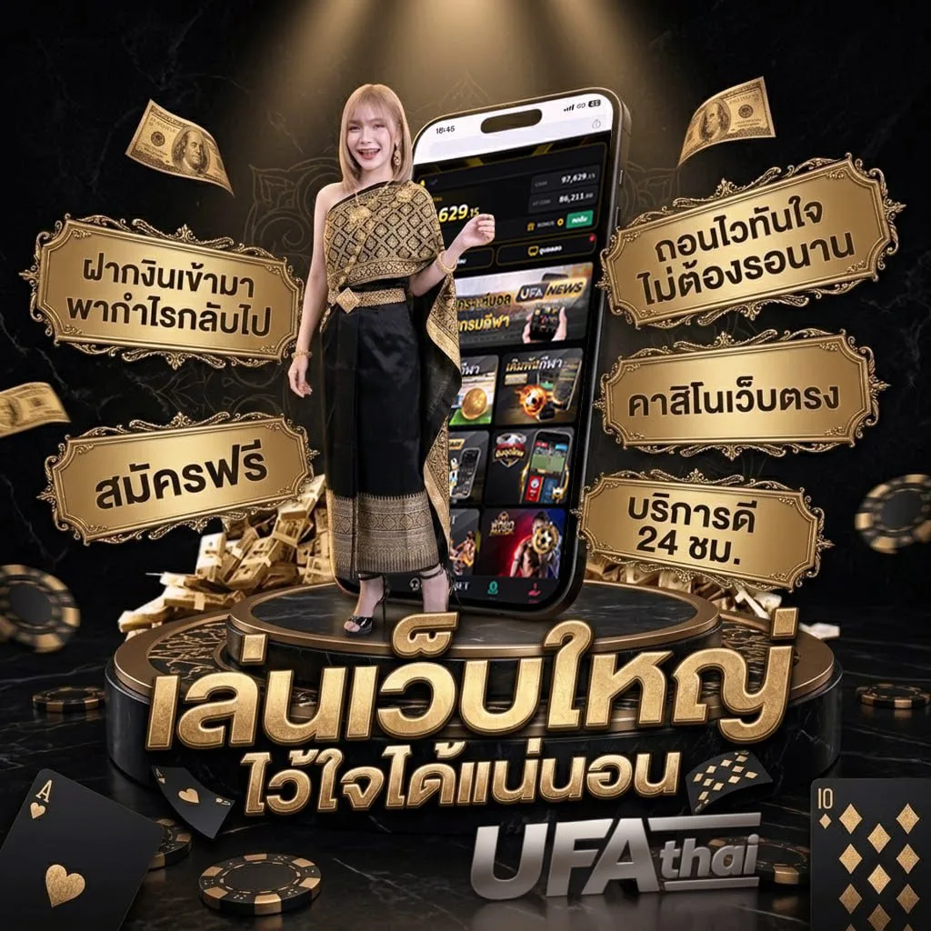 ดุหนังออนไลน Brand Banner — ตัวแทน UFABET